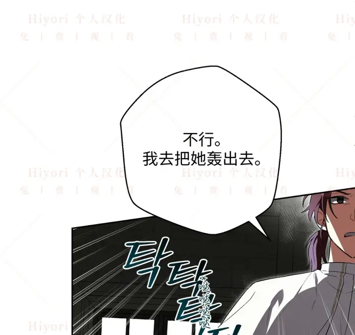 漫画《约翰爱蒂特》第06话第29张图