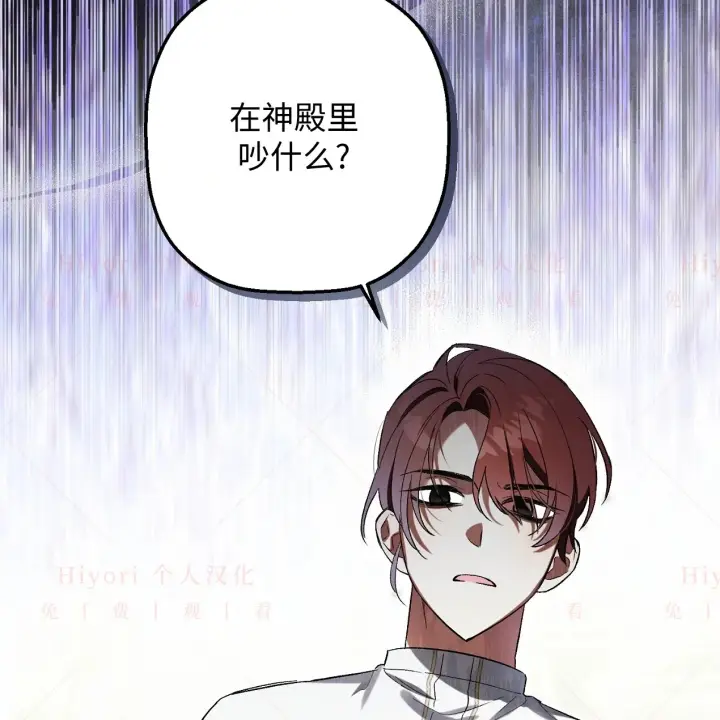 漫画《约翰爱蒂特》第06话第36张图