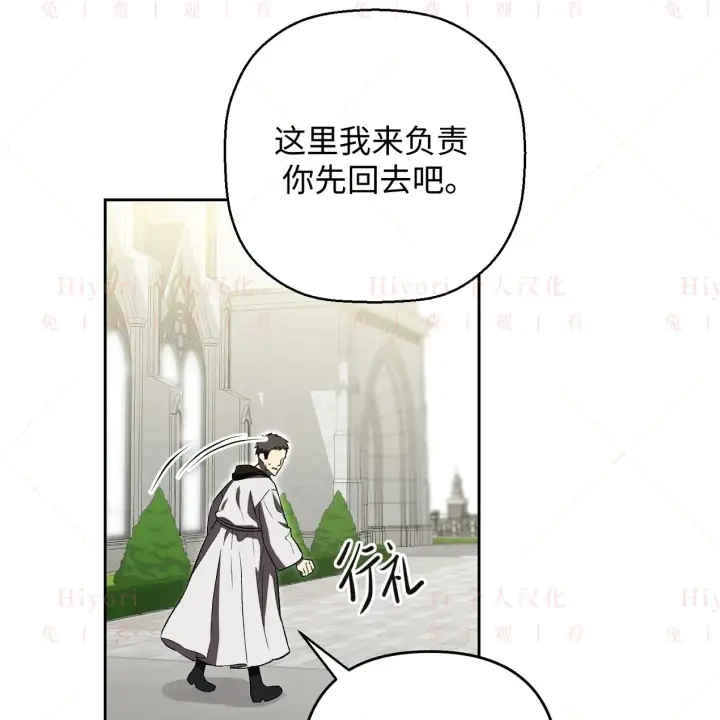 漫画《约翰爱蒂特》第06话第39张图