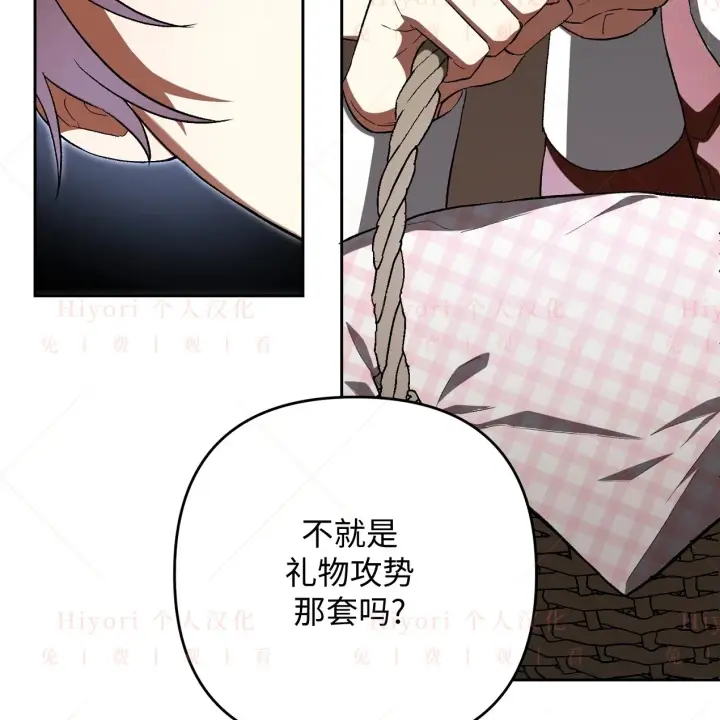 漫画《约翰爱蒂特》第06话第42张图
