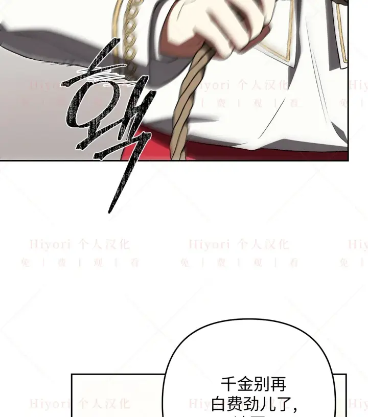 漫画《约翰爱蒂特》第06话第55张图