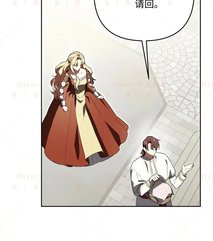 漫画《约翰爱蒂特》第06话第56张图
