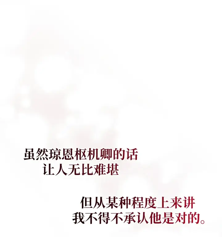 漫画《约翰爱蒂特》第06话第62张图