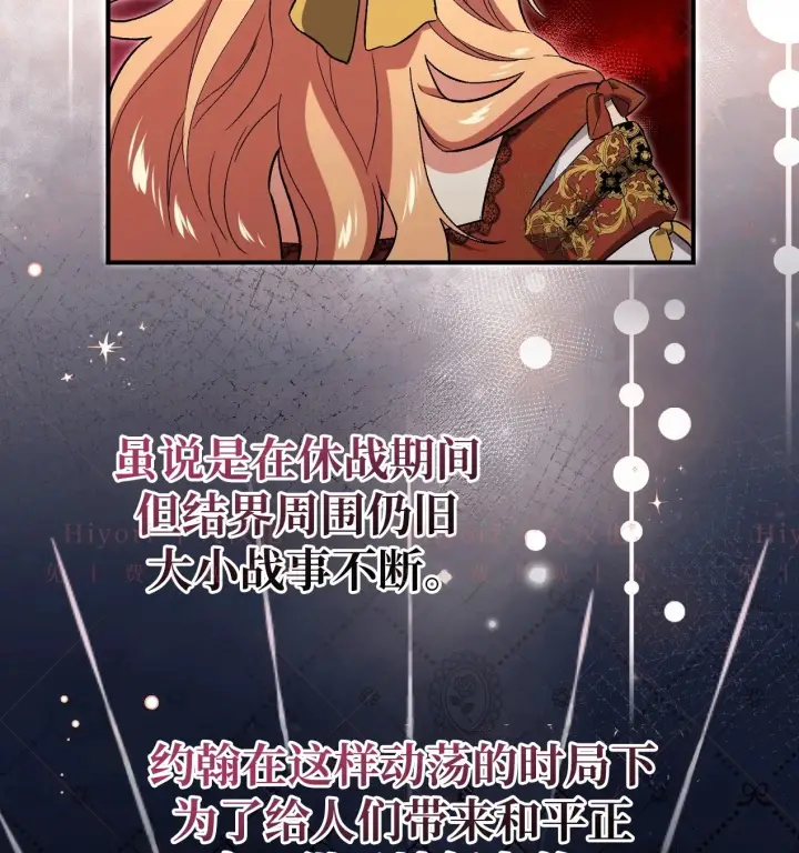 漫画《约翰爱蒂特》第06话第64张图