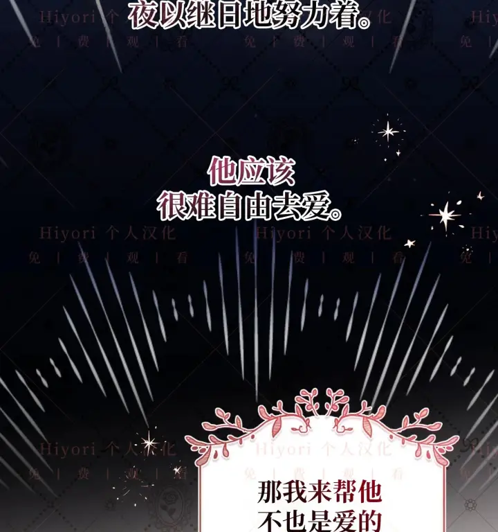 漫画《约翰爱蒂特》第06话第65张图