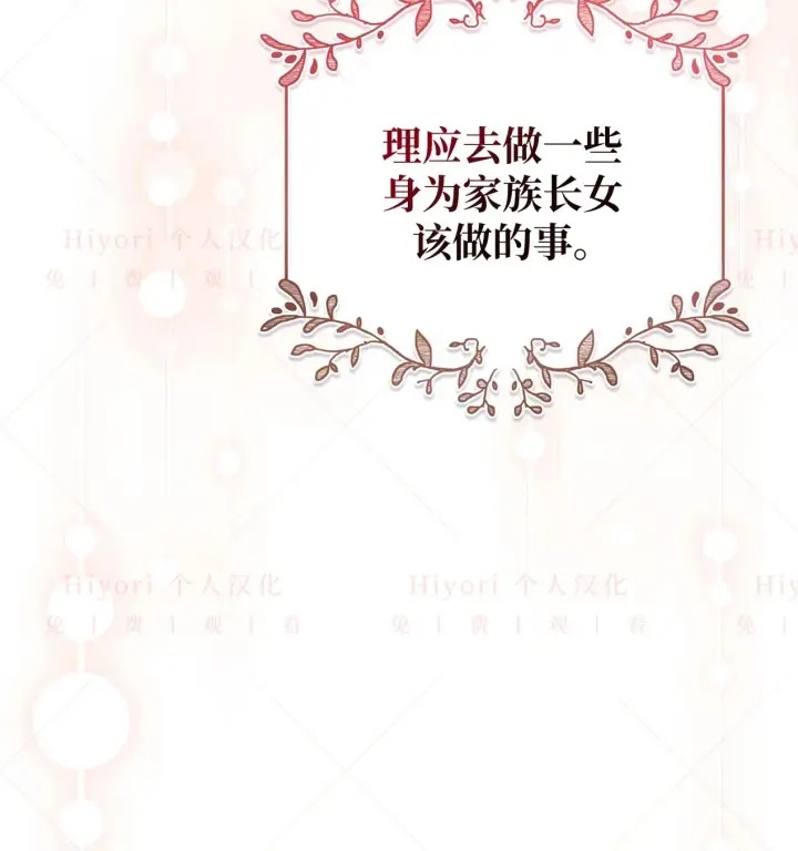 漫画《约翰爱蒂特》第06话第68张图