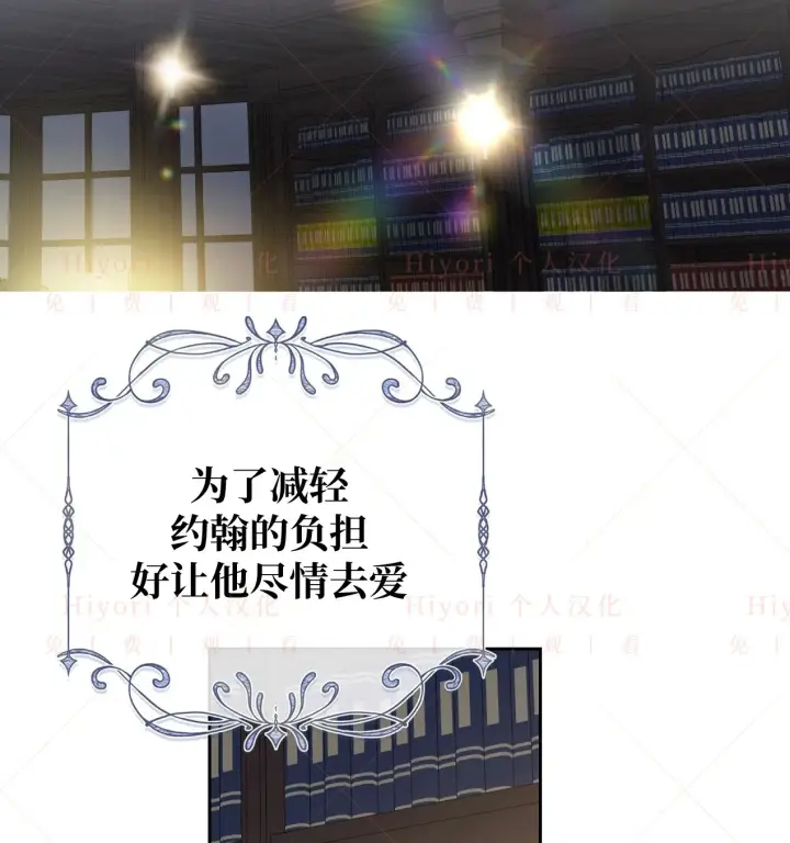 漫画《约翰爱蒂特》第06话第70张图