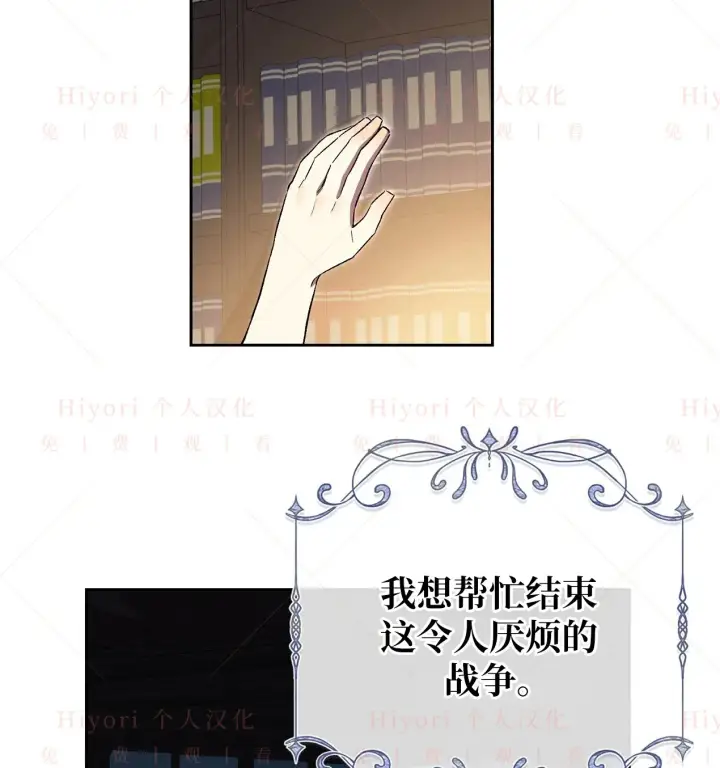 漫画《约翰爱蒂特》第06话第71张图