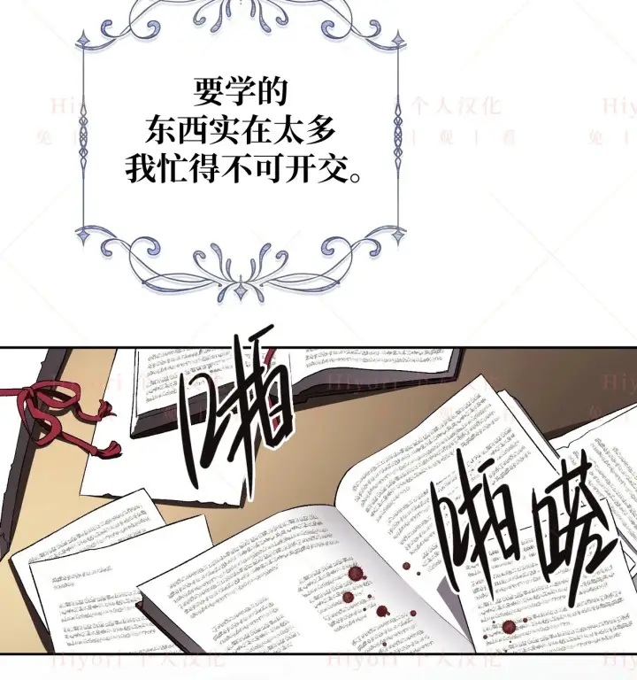 漫画《约翰爱蒂特》第06话第73张图