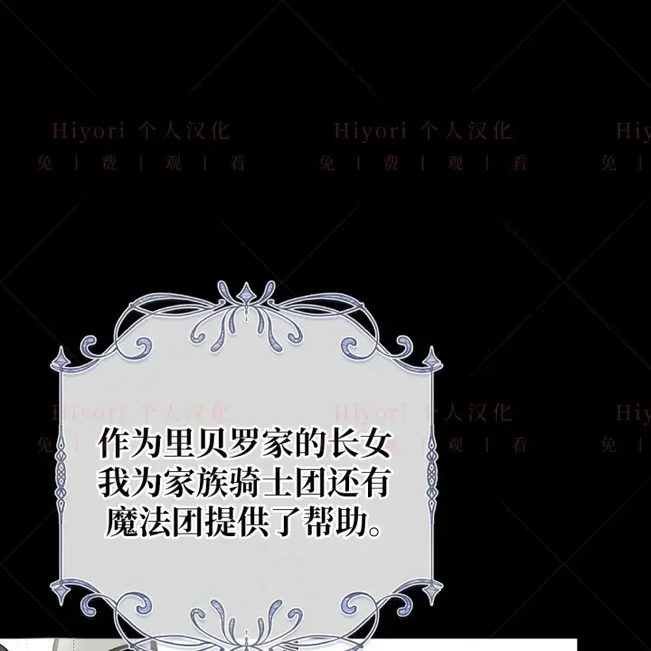 漫画《约翰爱蒂特》第06话第77张图