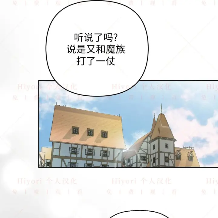 漫画《约翰爱蒂特》第06话第82张图