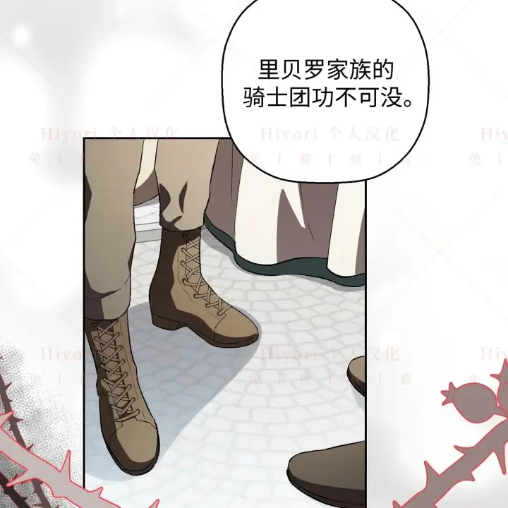 漫画《约翰爱蒂特》第06话第83张图