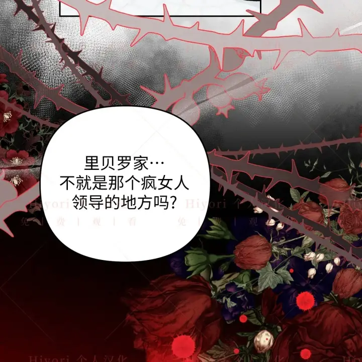 漫画《约翰爱蒂特》第06话第84张图