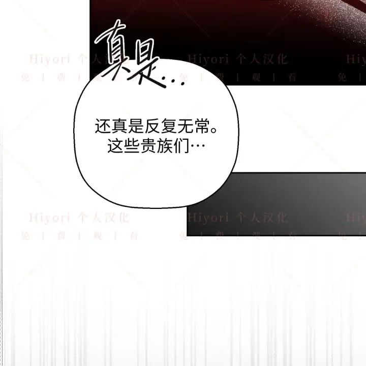 漫画《约翰爱蒂特》第06话第87张图