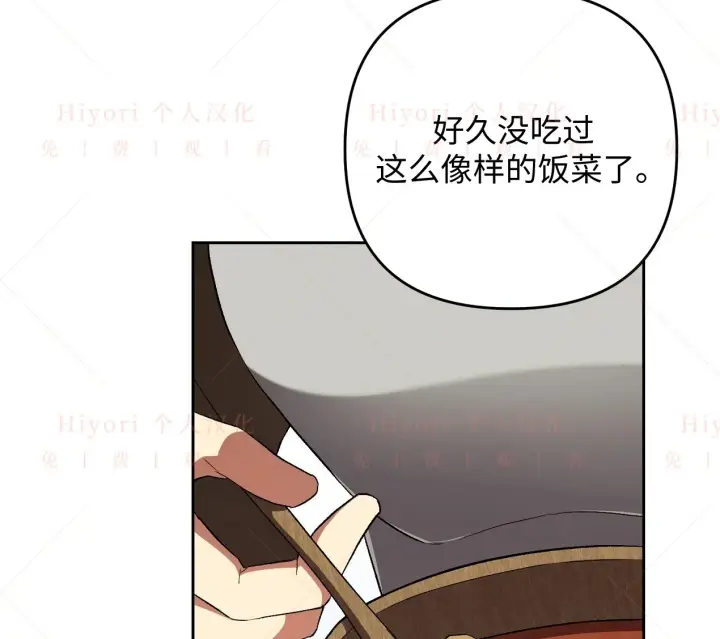 漫画《约翰爱蒂特》第06话第92张图
