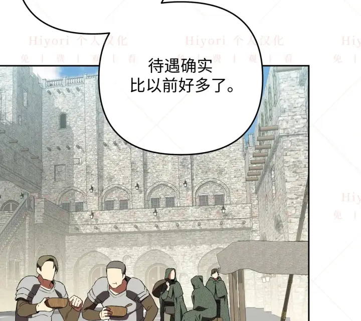 漫画《约翰爱蒂特》第06话第94张图