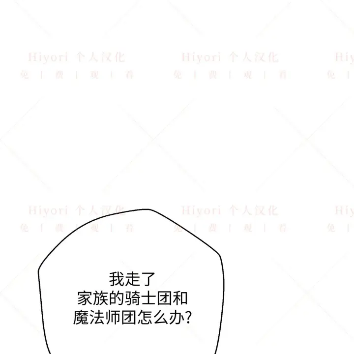 《约翰爱蒂特》第07话图100