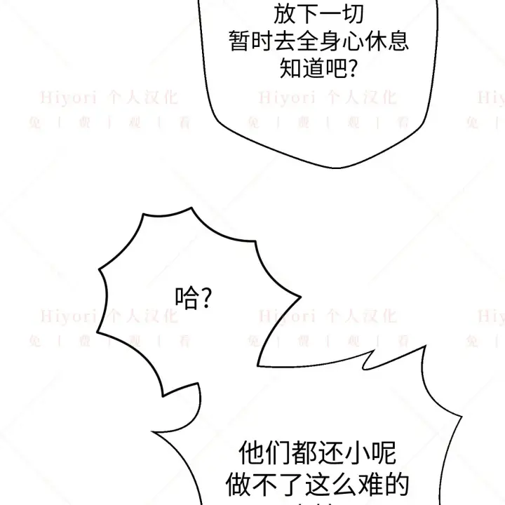 《约翰爱蒂特》第07话图103