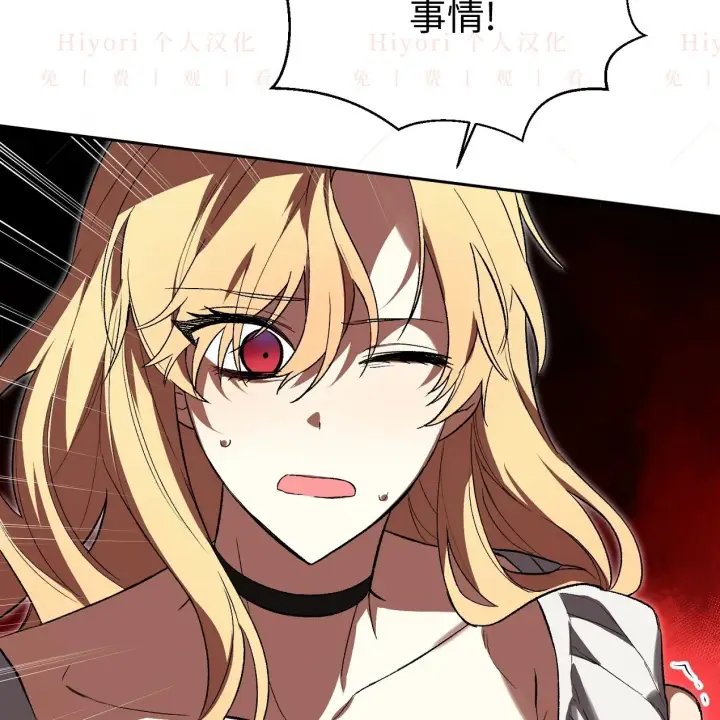 《约翰爱蒂特》第07话图104