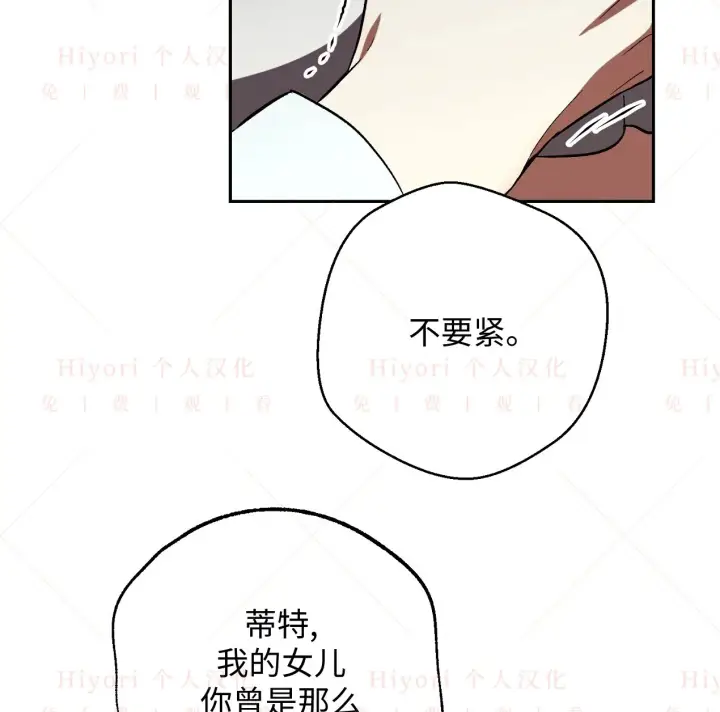 《约翰爱蒂特》第07话图107