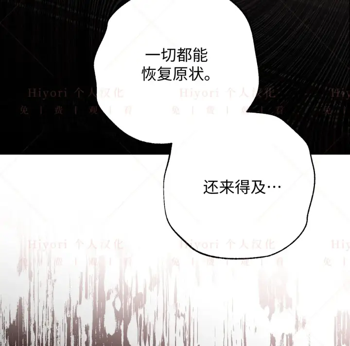 《约翰爱蒂特》第07话图109