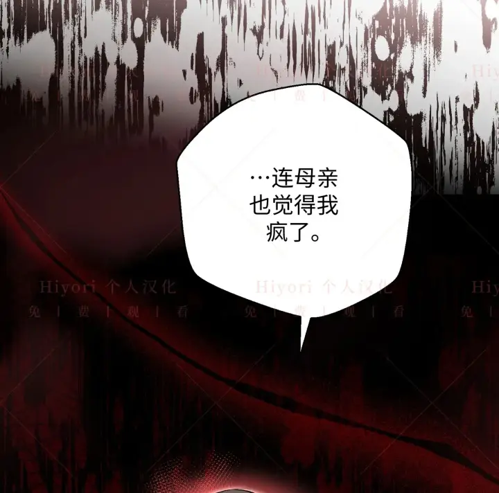 《约翰爱蒂特》第07话图110