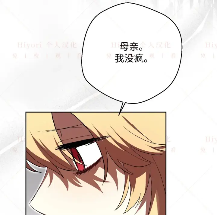 《约翰爱蒂特》第07话图113