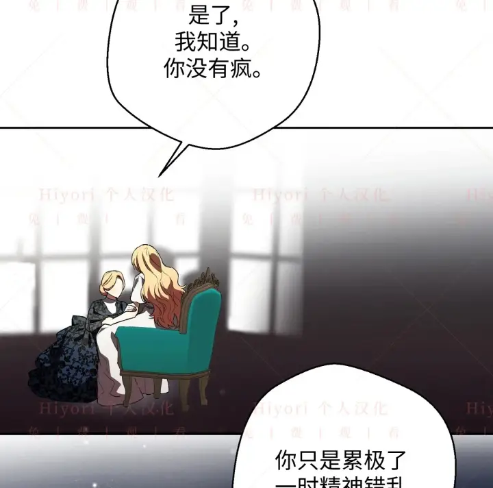 《约翰爱蒂特》第07话图115