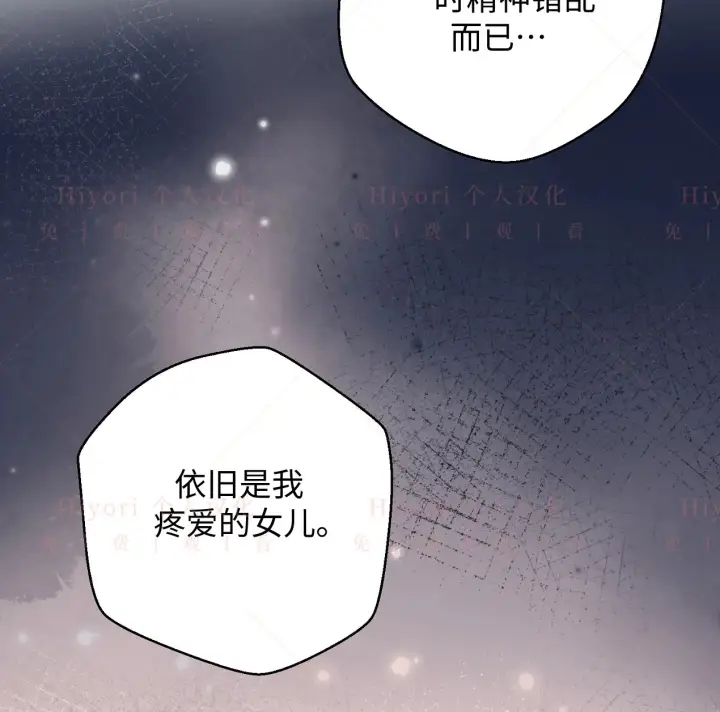 《约翰爱蒂特》第07话图116