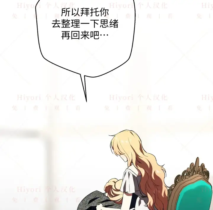《约翰爱蒂特》第07话图118