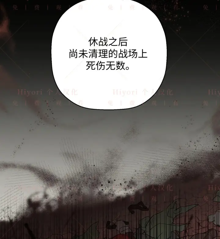 《约翰爱蒂特》第07话图12