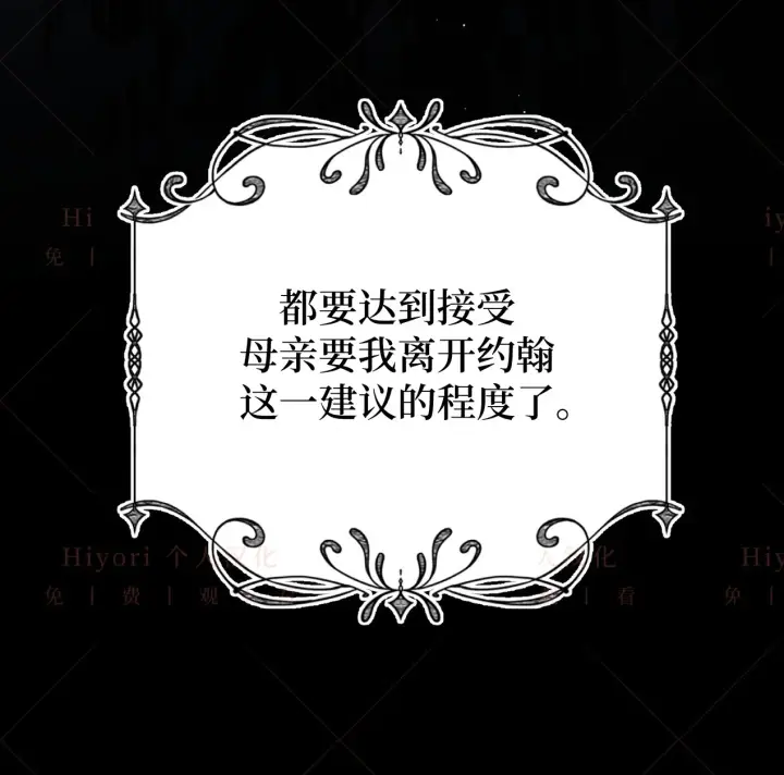 《约翰爱蒂特》第07话图123