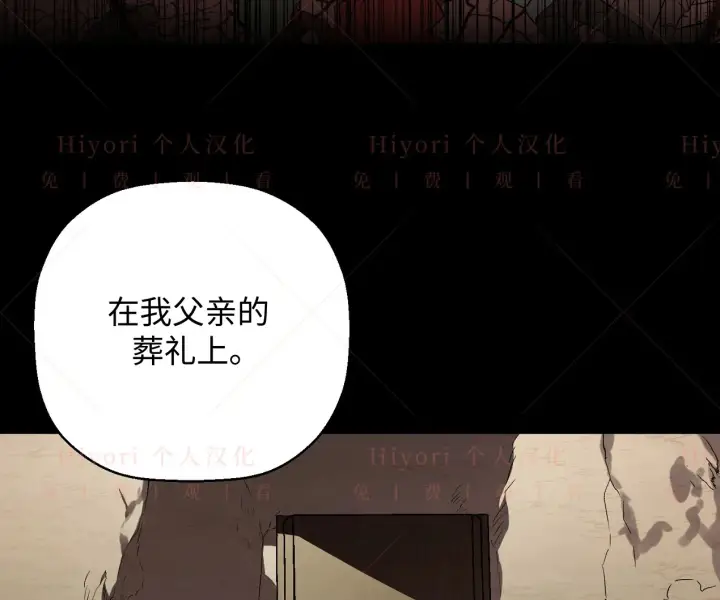 《约翰爱蒂特》第07话图13