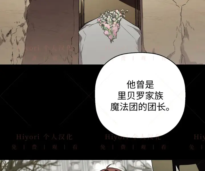 《约翰爱蒂特》第07话图14