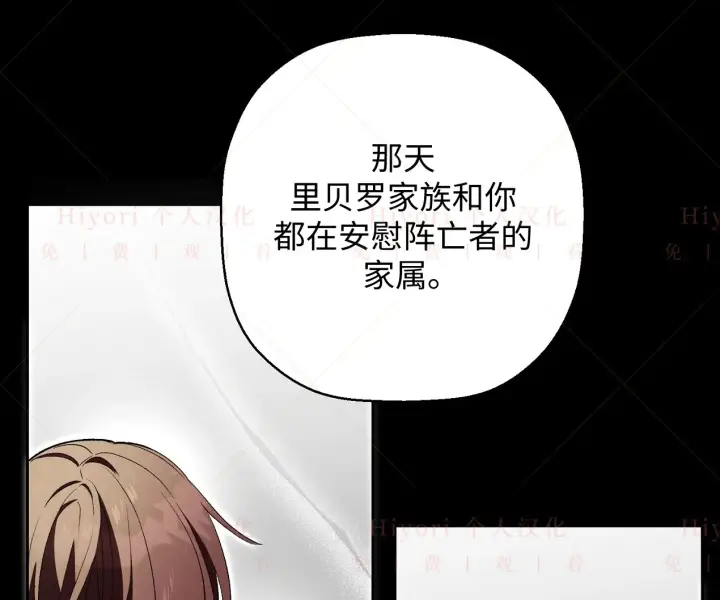 《约翰爱蒂特》第07话图16