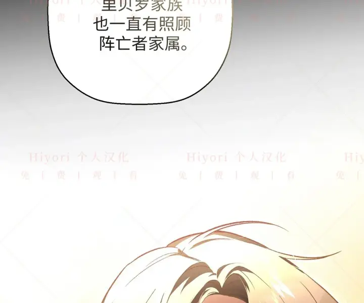 《约翰爱蒂特》第07话图20
