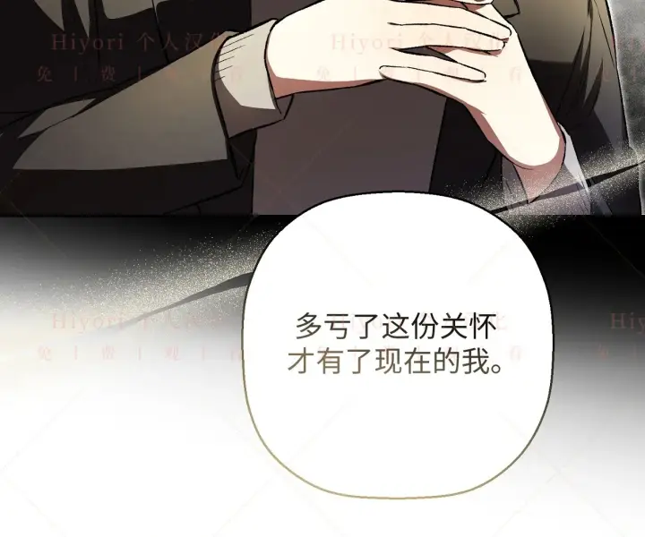 《约翰爱蒂特》第07话图22
