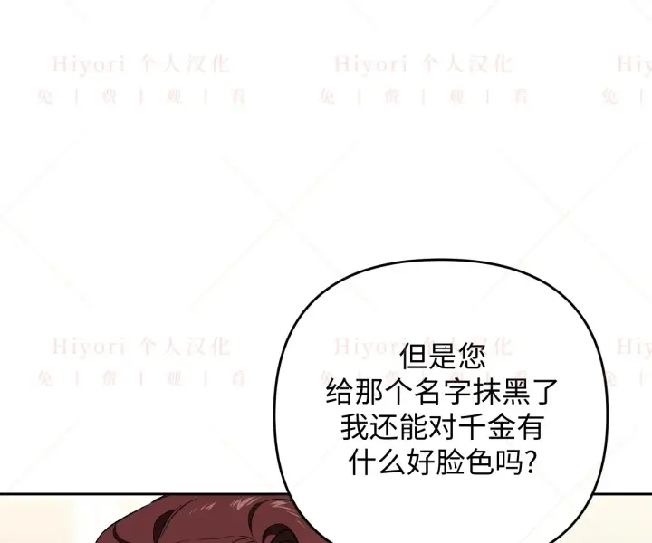 《约翰爱蒂特》第07话图23