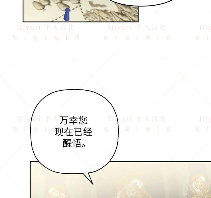 《约翰爱蒂特》第07话图26
