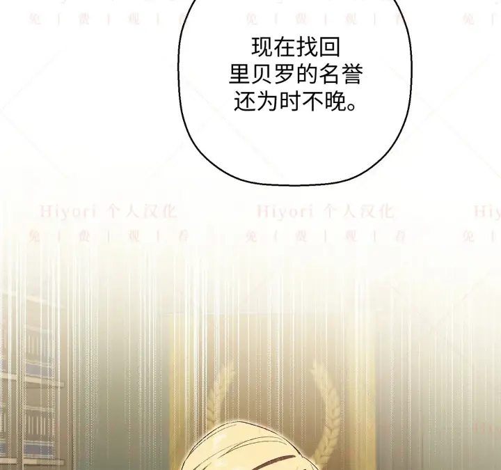 《约翰爱蒂特》第07话图28