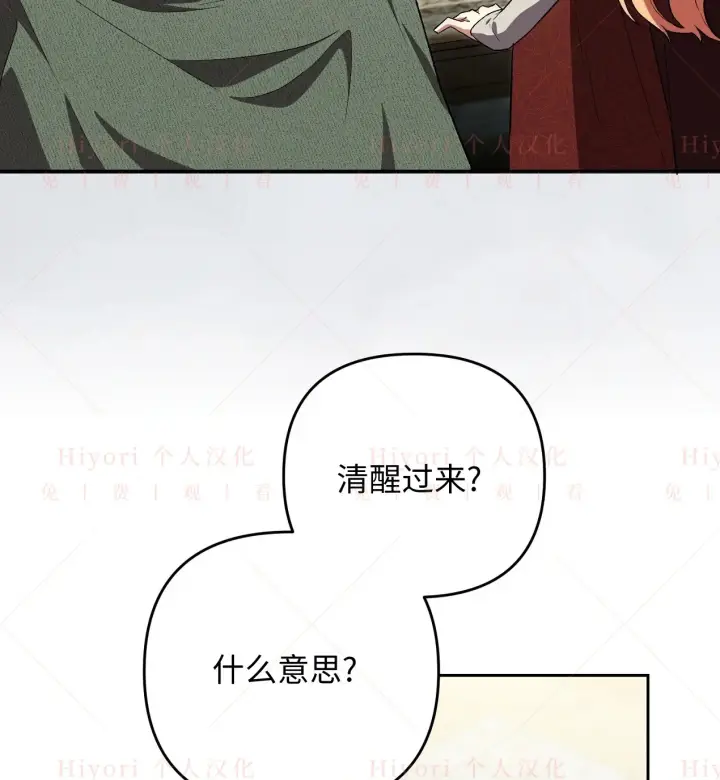 《约翰爱蒂特》第07话图3