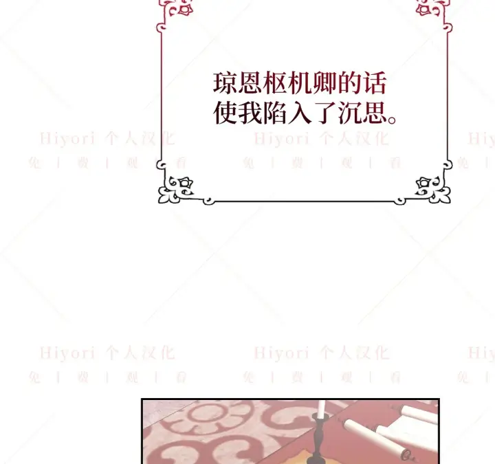 《约翰爱蒂特》第07话图30