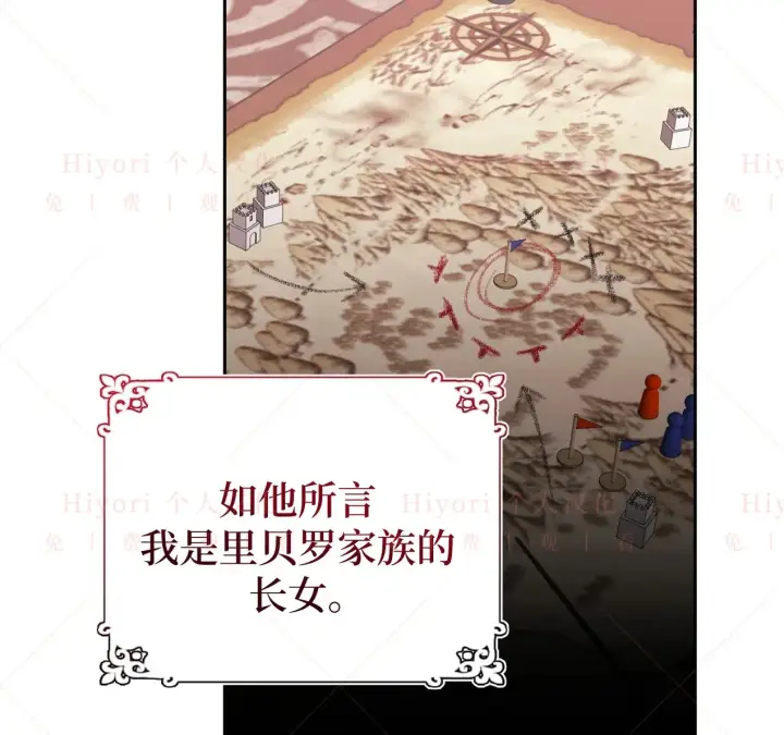《约翰爱蒂特》第07话图31