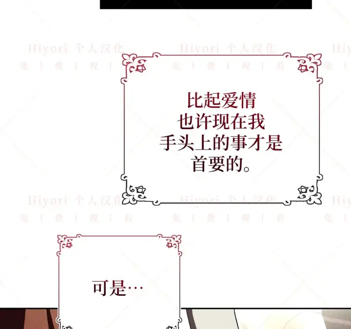 《约翰爱蒂特》第07话图32