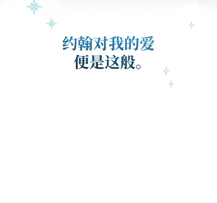 《约翰爱蒂特》第07话图38