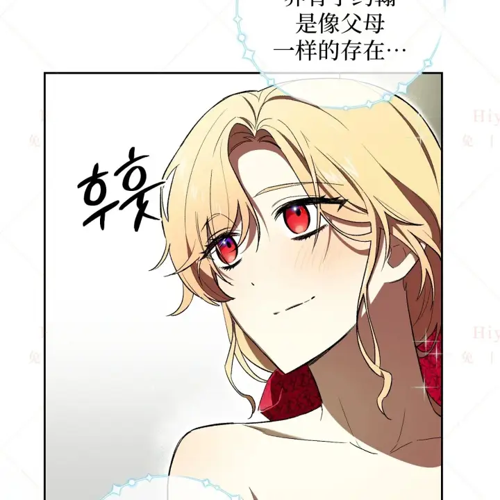 《约翰爱蒂特》第07话图44