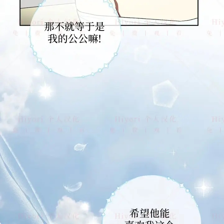 《约翰爱蒂特》第07话图45