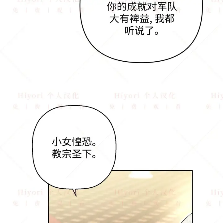 《约翰爱蒂特》第07话图49