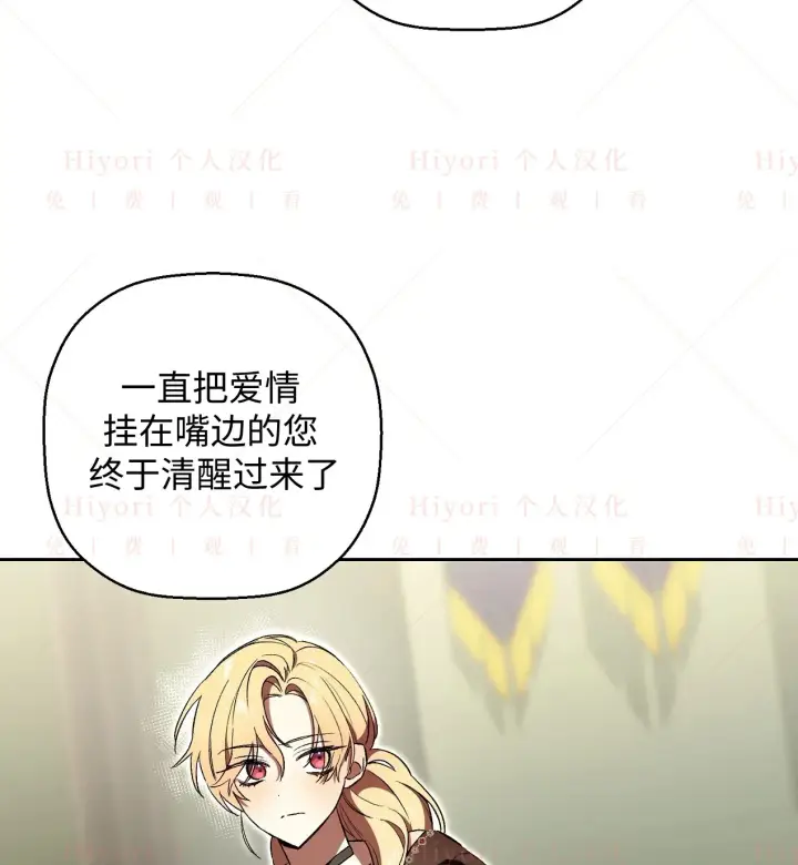 《约翰爱蒂特》第07话图5