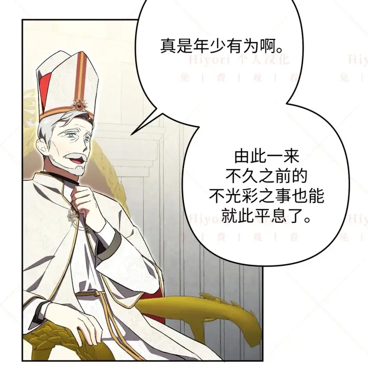 《约翰爱蒂特》第07话图51